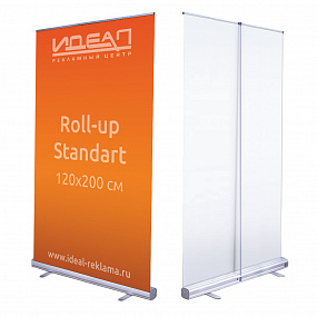Roll-up Standard 120*200 см.