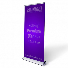 Roll-up Premium (Капля) 100*200 см.