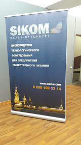 Roll-up Standard 150*200 см.
