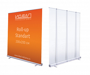 Roll-up Standard 200*200 см.