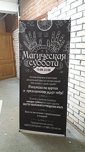 х-баннер 80х180 см 