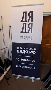 ролл ап 85х200 см 