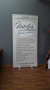 ролл ап 85х200 см 