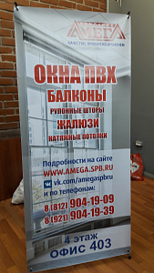 х-баннер 80х180 см 