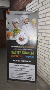 х-баннер 80х180 см 